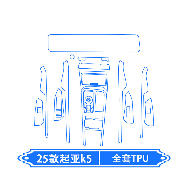 Kia – Car interior film for Kia K5 - 25-kia-k5-full-set-tpu