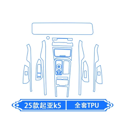 Car interior film K5 Interior Protective Film, Instrument Navigation - 25-kia-k5-full-set-of-tpu