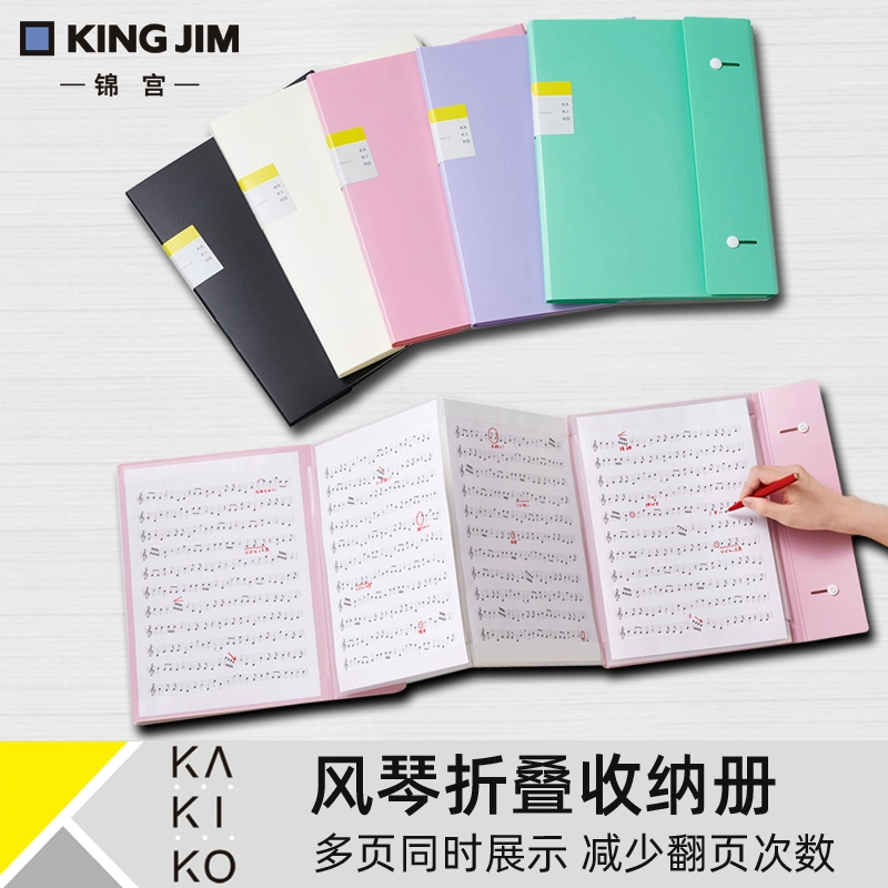Японский KINGJIM Jinsumi складной пианино, складная информация, книжка, музыкальный файл, файл A4, бумага A3, оформление