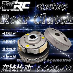 Qianjiang Lingyue Qjmotor 125Cc Scooter Belt Pulley Rear Drive Wheel Clutch Pulley Assembly