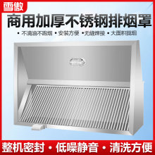 不锈钢排烟罩商用强力净化加厚抽油烟机饭店厨房酒店农村吸油烟机