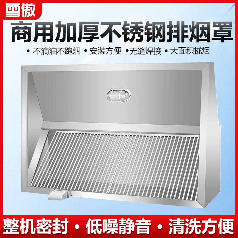 不锈钢排烟罩商用强力净化加厚抽油烟机饭店厨房酒店农村吸油烟机