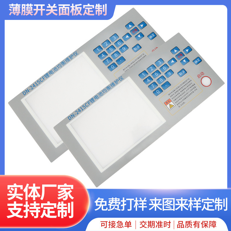 Household appliances film switch touch panel PC surface sticker PET panel control switch button sticker