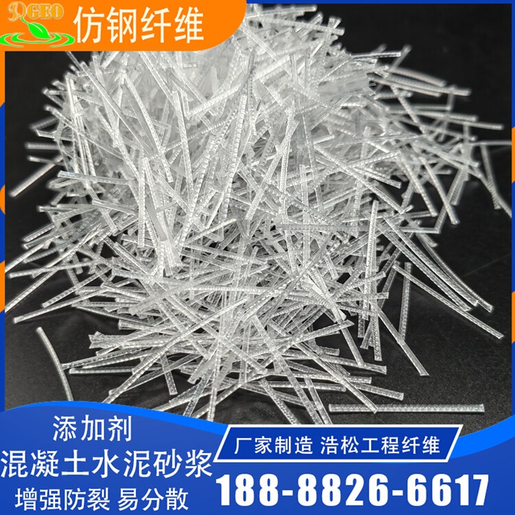 Tunnel Sprayed Concrete Imitation Steel Fiber Mountain Slope Protection Material, High-Strength Tensile-Resistant Synthetic Fiber Polypropylene Material Manufacturer