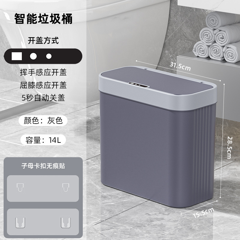 スマートセンサー壁掛け式ゴミ箱家庭用高級感高颜値自動充電金|undefined