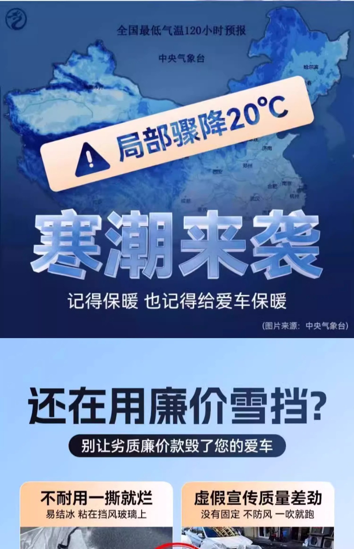 Car snow shield snow shield thickened and lengthened front windshield new energy car winter sun visor snow cover antifreeze