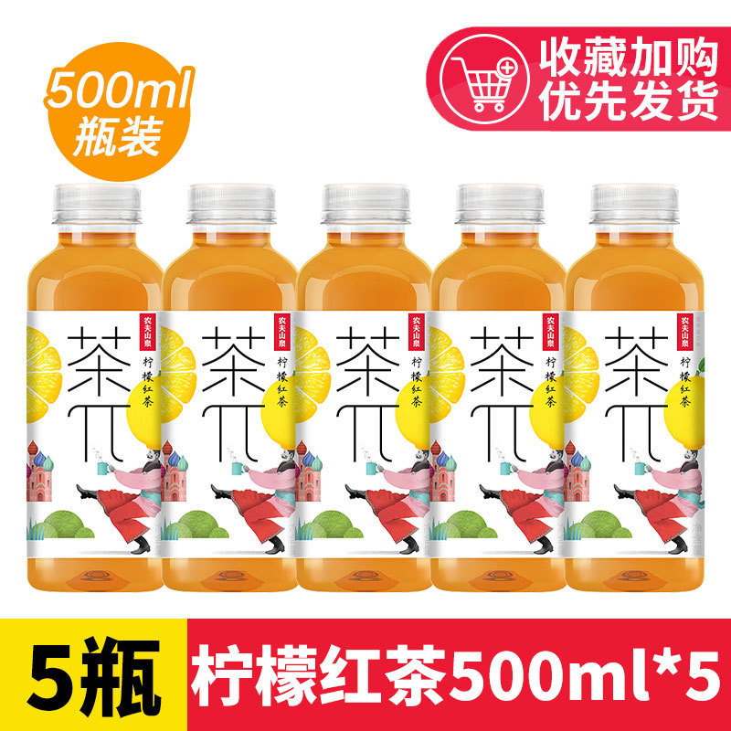 农夫山泉茶派茶π500ml瓶茶兀蜜桃乌龙柚子青提乌龙果味茶饮料|undefined