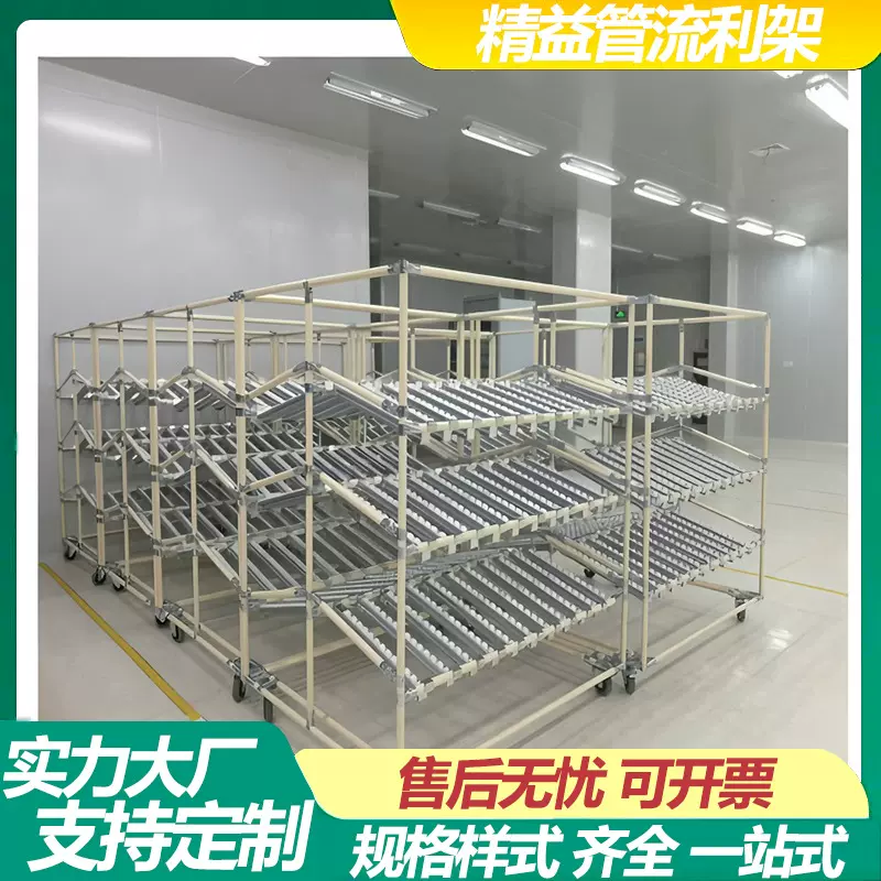 精益管线棒流利条货架滑轨车间可移动多层手推工作台多功能生产线