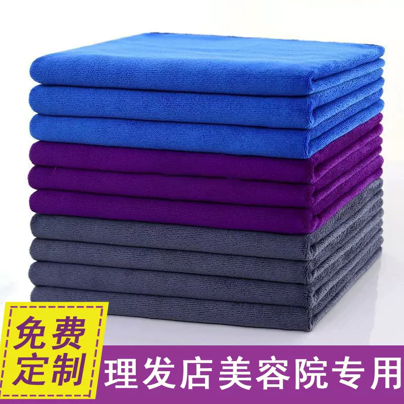 美容院包头毛巾发廊理发店毛巾清洁理疗店足浴毛巾加厚吸水干发巾