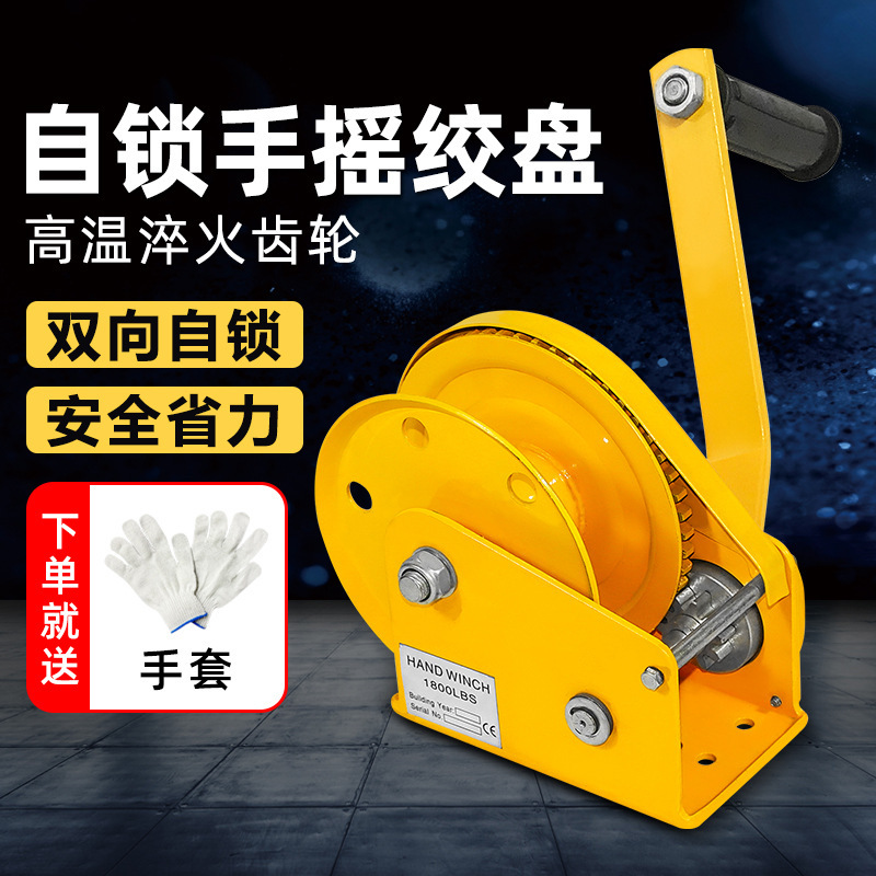 手摇绞盘手动卷扬机自锁升降家用小型提升机钢丝绳绞车牵引机