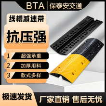 线槽减速带橡胶PVC电缆保护槽压线板室内户外地面线槽橡胶盖线板
