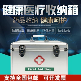 工具箱包;服饰箱包五金;医药箱