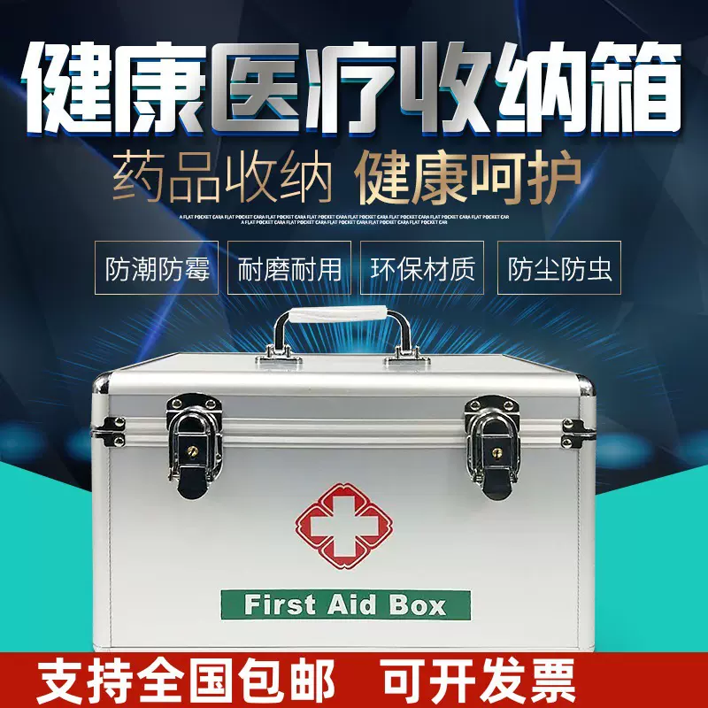家用医药箱多层小药箱旅行急救箱装家庭医疗箱便携式大容量大号寸