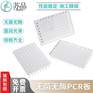 �KƷ�Ɵo���oø�ɹⶨ��PCR��96��0.2ml͸�� ��10��/�У�