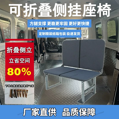 for Cargo Vans, Other vehicle seats