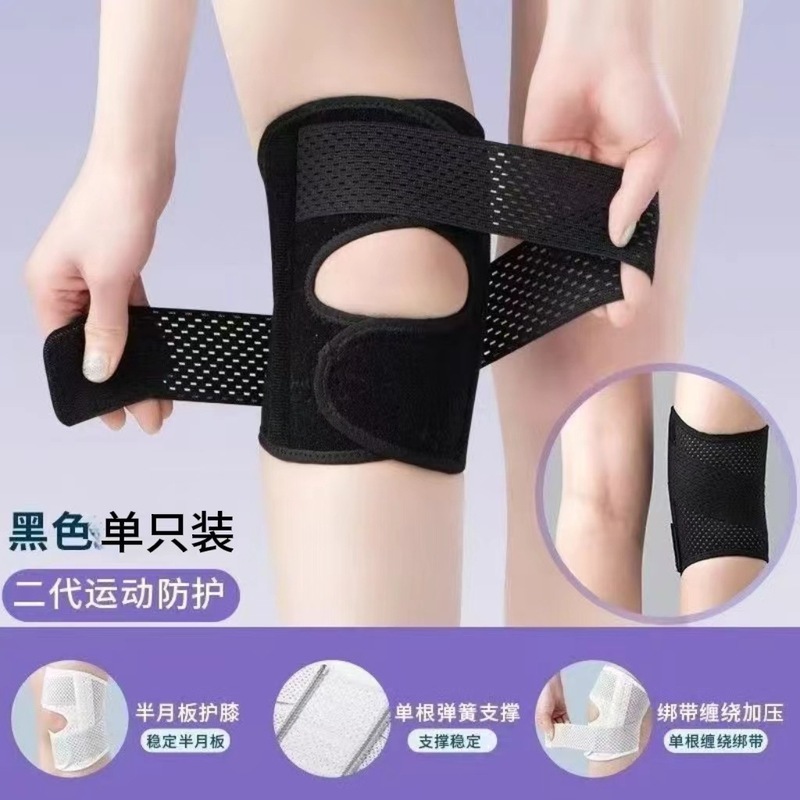 半月板膝パッド損傷安定化膝蓋骨ランニングスポーツ夏薄型登山保護具男性と女性の膝関節スリーブ|undefined