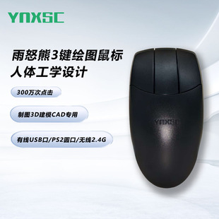 ��ŭ��Y101 3�I�����L�D���CAD�ƈD�о��o��2.4G��y�̄��k��USB