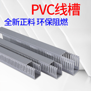 Pvc Trunking Industrial Wiring Duct Plastic Flame-Retardant Distribution Cabinet Box Control Cabinet Fine Toothed Wire Duct 1m Wholesale
