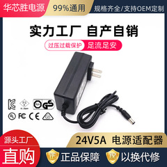 24v 5a 4a 3a壁式電源アダプターポンプモータ浄水器120w直流スイッチング電源