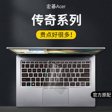 适用传奇X键盘膜宏碁go键盘保护膜X2022传奇young笔记本14电脑SF3