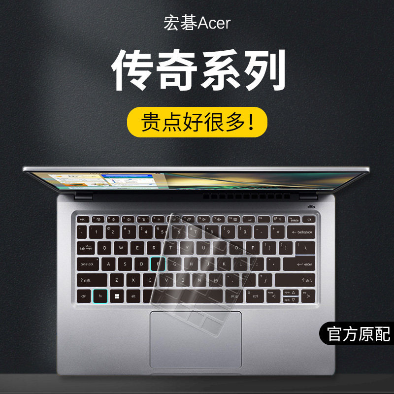 适用传奇X键盘膜宏碁go键盘保护膜X2022传奇young笔记本14电脑SF3