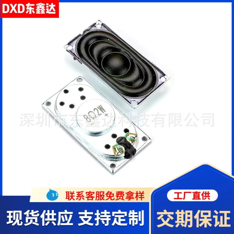 Manufacturer Supplies 2040 Speakers, 4020 Loudspeakers, 8 Ohms, 2W, Iron Shell, Internal Magnet, Rectangular, High-Quality, Universal