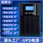 C2KS在线UPS不间断电源2KVA外置电池监控电脑机房服务器大容量