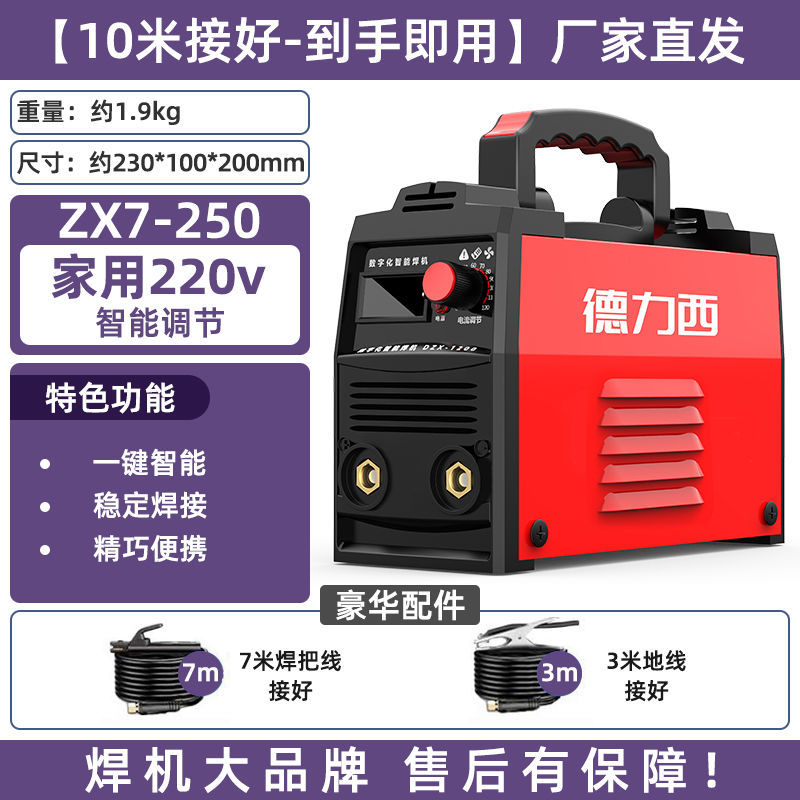 Deluxe 250 soldadora doméstica 315 máquina multiplaca industrial de alta potencia 220V380V doble voltaje accesorios completos