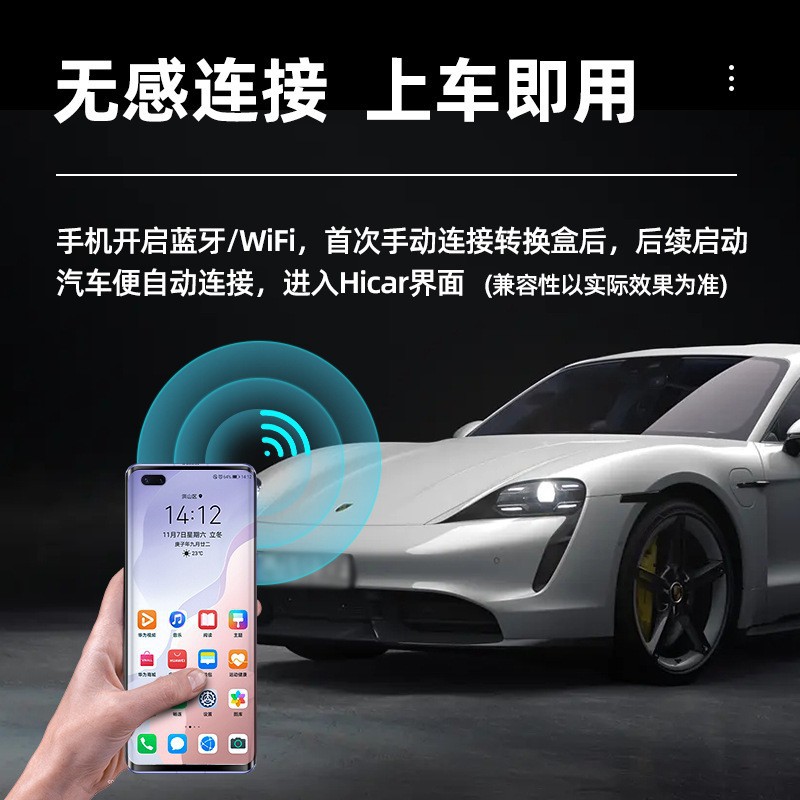 Caja de interconexión automotriz | Adaptador de cable a inalámbrico | Compatible con Huawei HiCar y Baidu CarLife