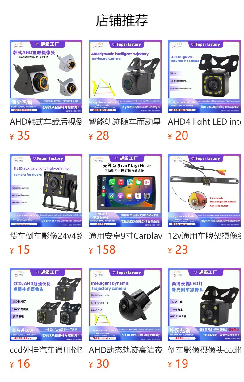 8-Light Camera 12V Car Front and Rear View Reversing Hd Night Vision Image Reversing Image Car Camera