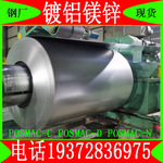 酒钢镀铝镁锌 SCS52D 现货库存可开平覆膜规格齐全价格优惠