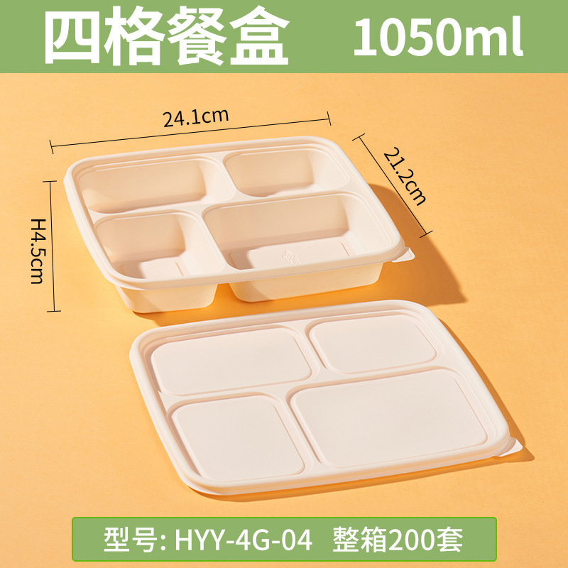 使い捨ての環境保護の分解性のトウモロコシのデンプンの弁当箱の分格は蓋を持って軽食します。|undefined