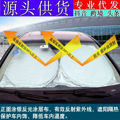 Car sun visor summer double-ring new silver-coated cloth sun visor front shield nylon sun umbrella heat insulation to avoid light