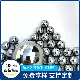 钢珠、滚珠