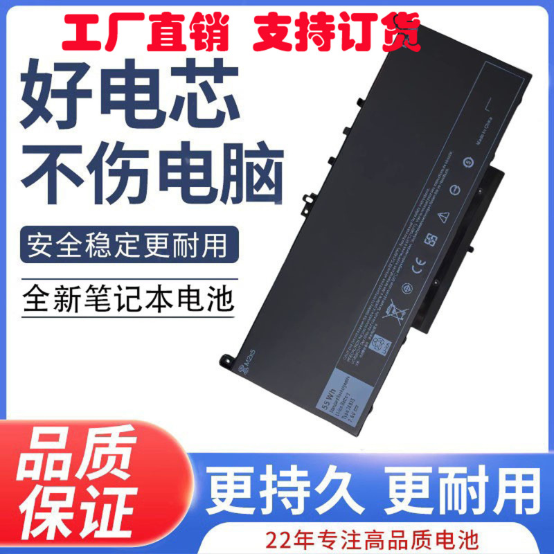For Dell Latitude E7270 E7470 J60J5 MC34Y 55WH R1V85 Battery