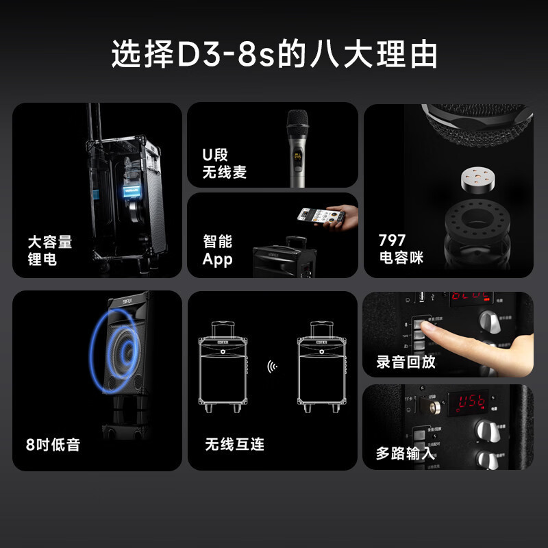 严选-漫步者D3-8s 8英寸室外音响会议音响蓝牙拉杆音箱户外音响|undefined