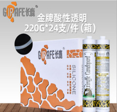 OD59 wholesale glass glue neutral acidic mildew-proof waterproof kitchen and bathroom household fish tank aquarium glue giraffe