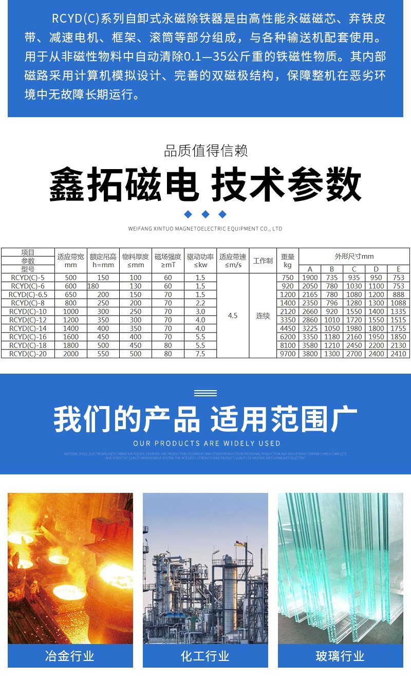 鑫拓磁电详情套版2.6—&mda