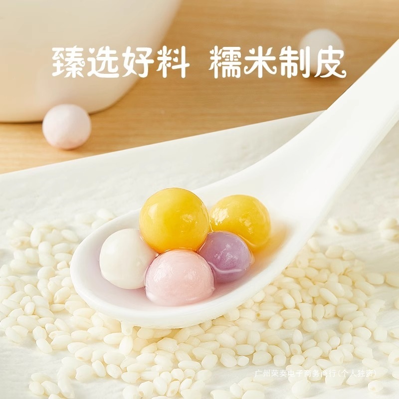 Xiansi Xiaoyuanzi 風味のない 4 色の酒漬け小団子 252 グラム/袋デザートスナックもち米団子|undefined