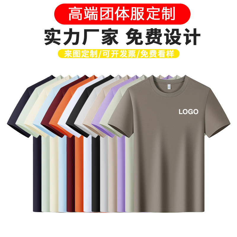 Summer Custom T-Shirts with Logo, Team Round-Neck Short-Sleeve Workwear, Cultural Advertising Shirts, Class Uniforms, DIY Printed Workwear