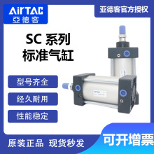AirTac/�ǵ¿�  SCϵ�б�׼����  �ͺ���ȫ  �����ȹ�  �ʱ�һ��