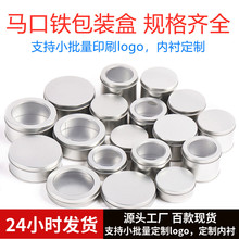 徽章包装盒马口铁盒子小铁盒糖饼盒慕斯蛋糕包装铁盒开窗圆形铁盒