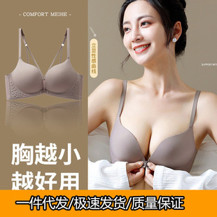 Tmall Explosive Beautiful Back Front Buckle Underwear Women's Gather Small Chest Showy Big Breast Anti-sagging No Steel Ring No-trace Bra