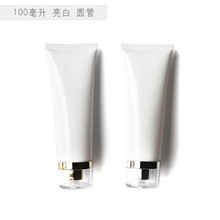 【现货】100g白色化妆品软管100ml分装空瓶洗面奶洁面挤压瓶包材