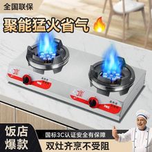 节能猛火灶商用家用台式加厚煤气猛火灶自动熄火保护天然气猛火炉