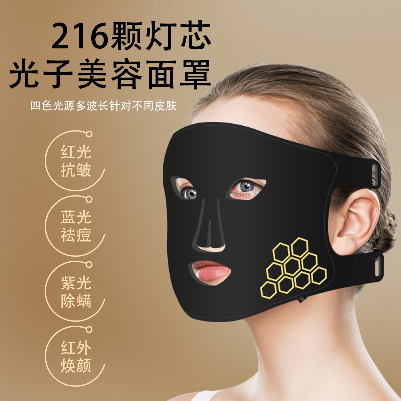 510k 赤外線光子肌の若返り美容赤色光マスク美白美容機器家庭用ポータブル 7 色光美容機器|undefined