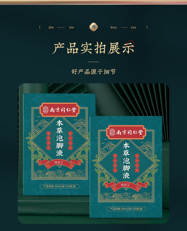 https://www.toonies.cn本草泡腳液詳情_13.jpg_800x800.jpg