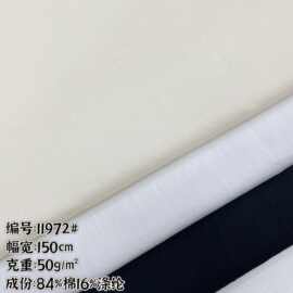 新款现货 透气微皱涤棉天丝素色布 女装高端防晒衬衫套装汉服面料