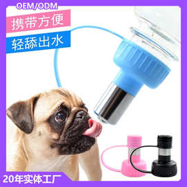 水嘴小宠物饮水器猫狗便携式外出旅行户外水壶含挂钩喝水瓶铜头