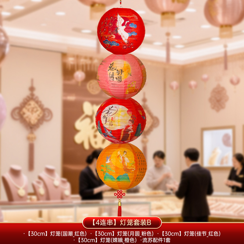 中秋节纸灯笼挂件装饰2025新款商场门店户外福字挂饰场景氛围布置|undefined